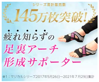 マジカルトレウォーク 販売店